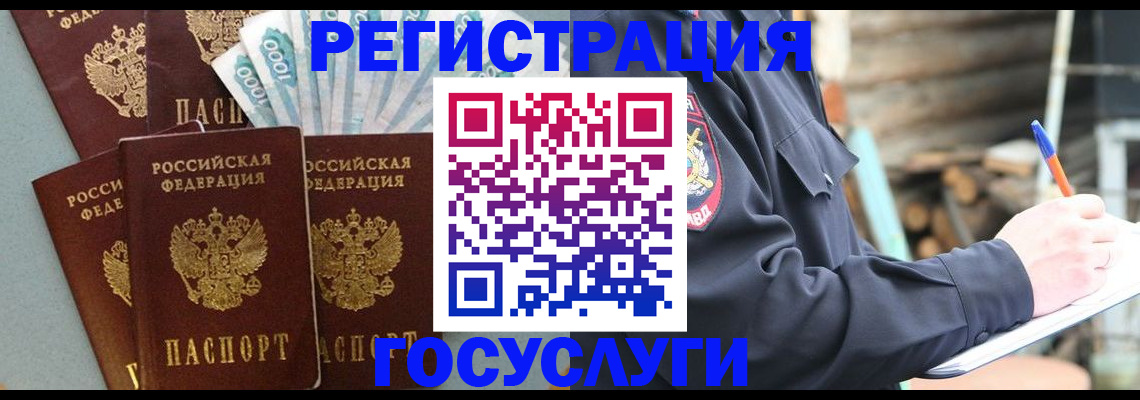 временная прописка в Новочебоксарске