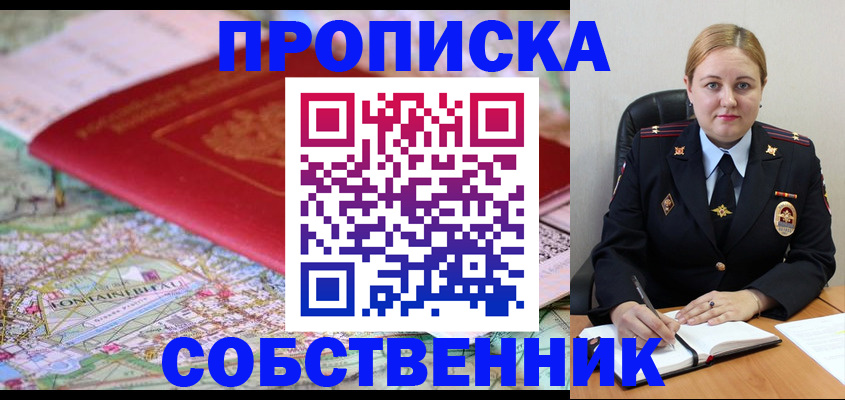 временная регистрация гарантия в Новочебоксарске