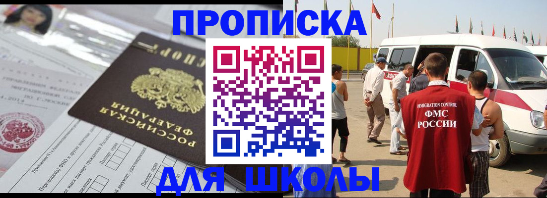 прописка поиск в Новочебоксарске