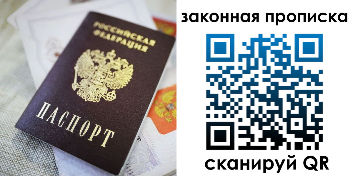 временная регистрация гарантия в Новочебоксарске