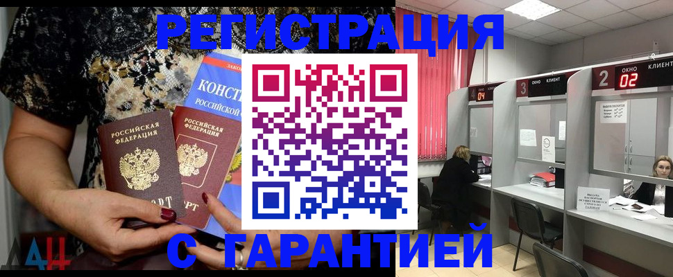 где прописаться в Новочебоксарске