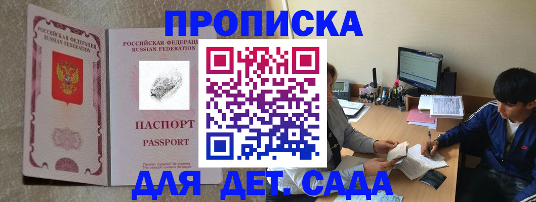 временная регистрация 2025 в Новочебоксарске