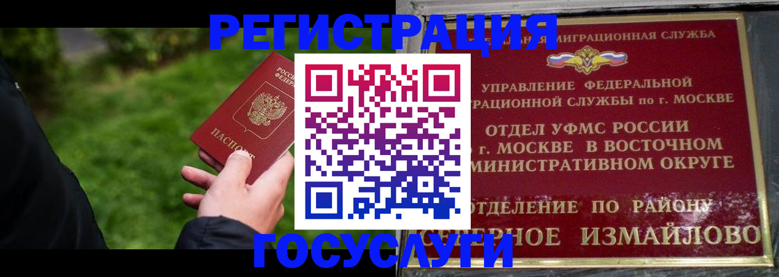 временная регистрация поиск в Новочебоксарске