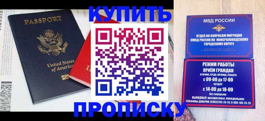 где прописаться в Новочебоксарске