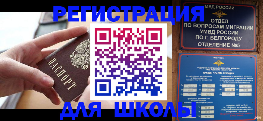 миграционный учет в Новочебоксарске