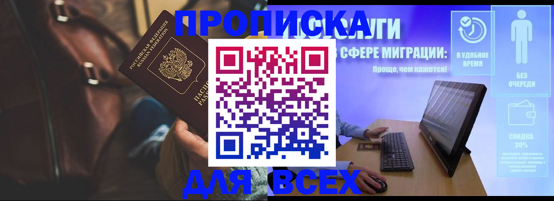 прописка в квартире в Новочебоксарске