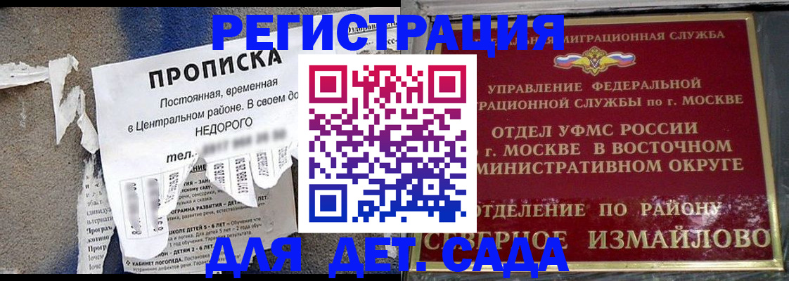 прописка регистрация в Новочебоксарске
