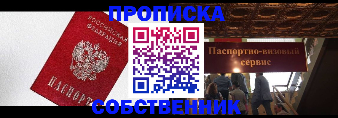 временная регистрация для школы в Новочебоксарске