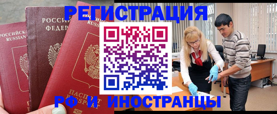 регистрация в Новочебоксарске