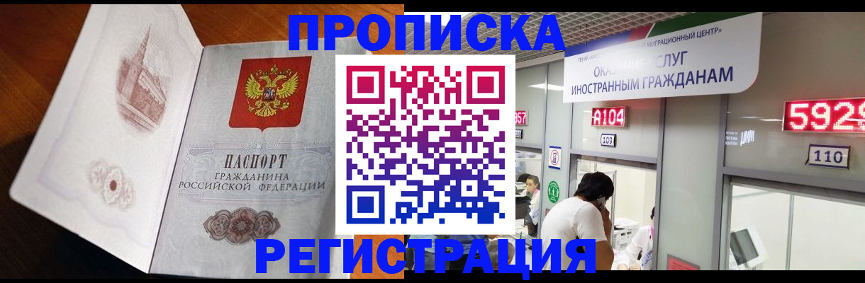 временная регистрация госуслуги в Новочебоксарске